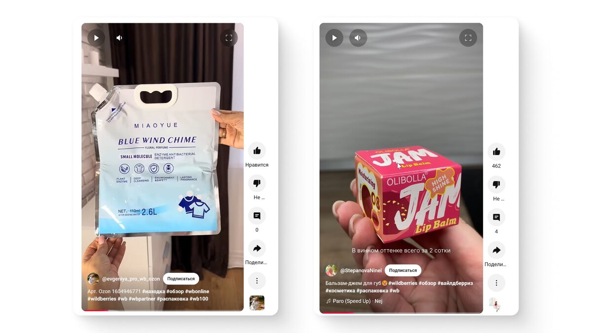 На YouTube блогеры делятся распаковкой заказов с Wildberries: честные впечатления, обзор качества товаров и полезные советы для зрителей.