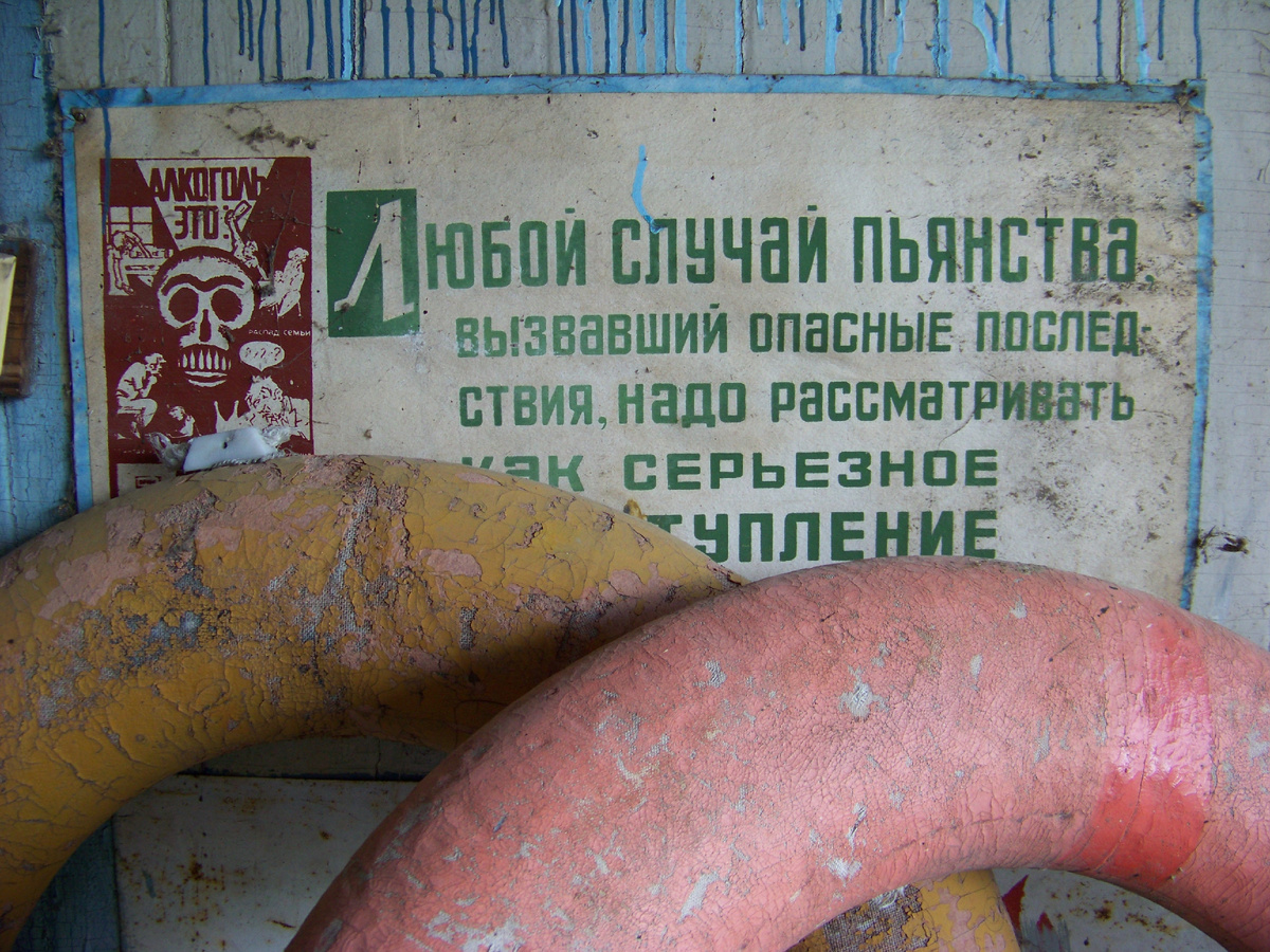 Не стесняйся, пьяница носа своего. Он весь с Красным Знаменем цвета одного!