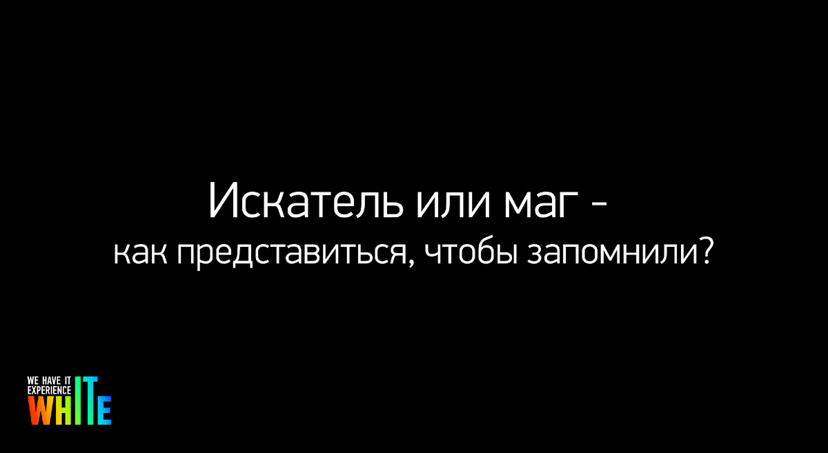 Самопрезентация