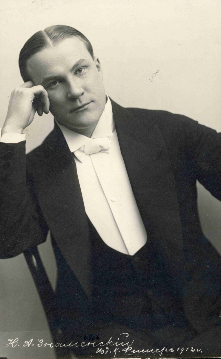 Николай Знаменский. 1912 г.