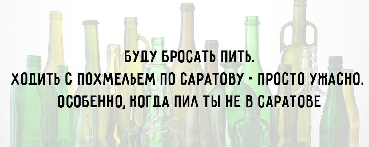 Когда он перестанет пить. Когда он перестанет пить