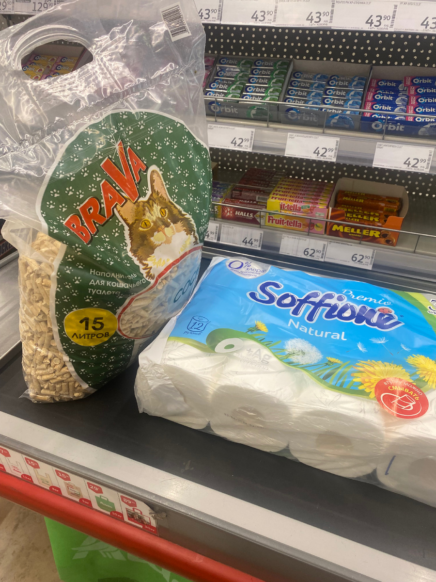 Моя покупка в Ашане 