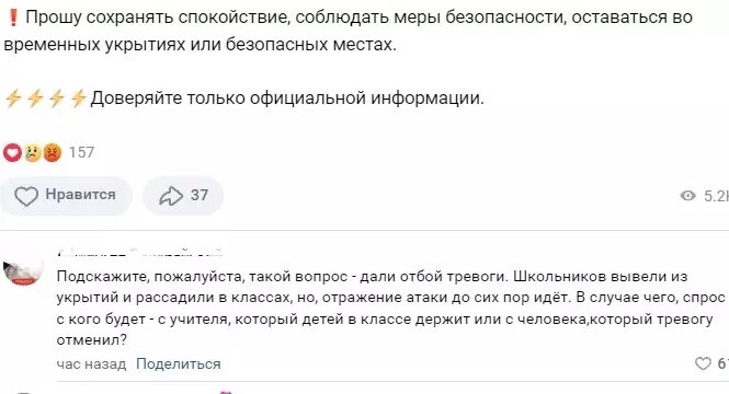 Севастопольцы требовали, чтобы губернатор повторно объявил воздушную тревогу до полного отражения атаки. Фото: скриншот. Михаил Развожаев