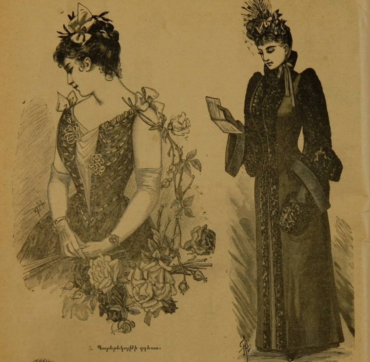 Новая мода. Из журнала «Тараз»