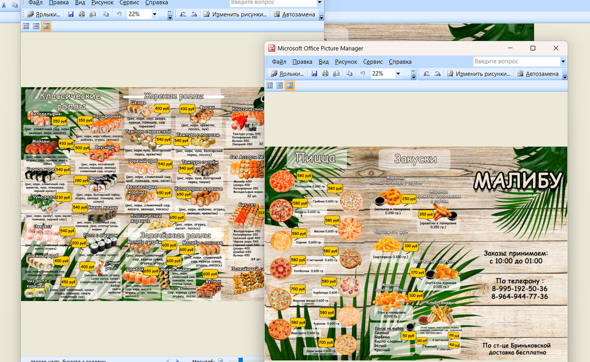 Скриншот наших перых буклетов