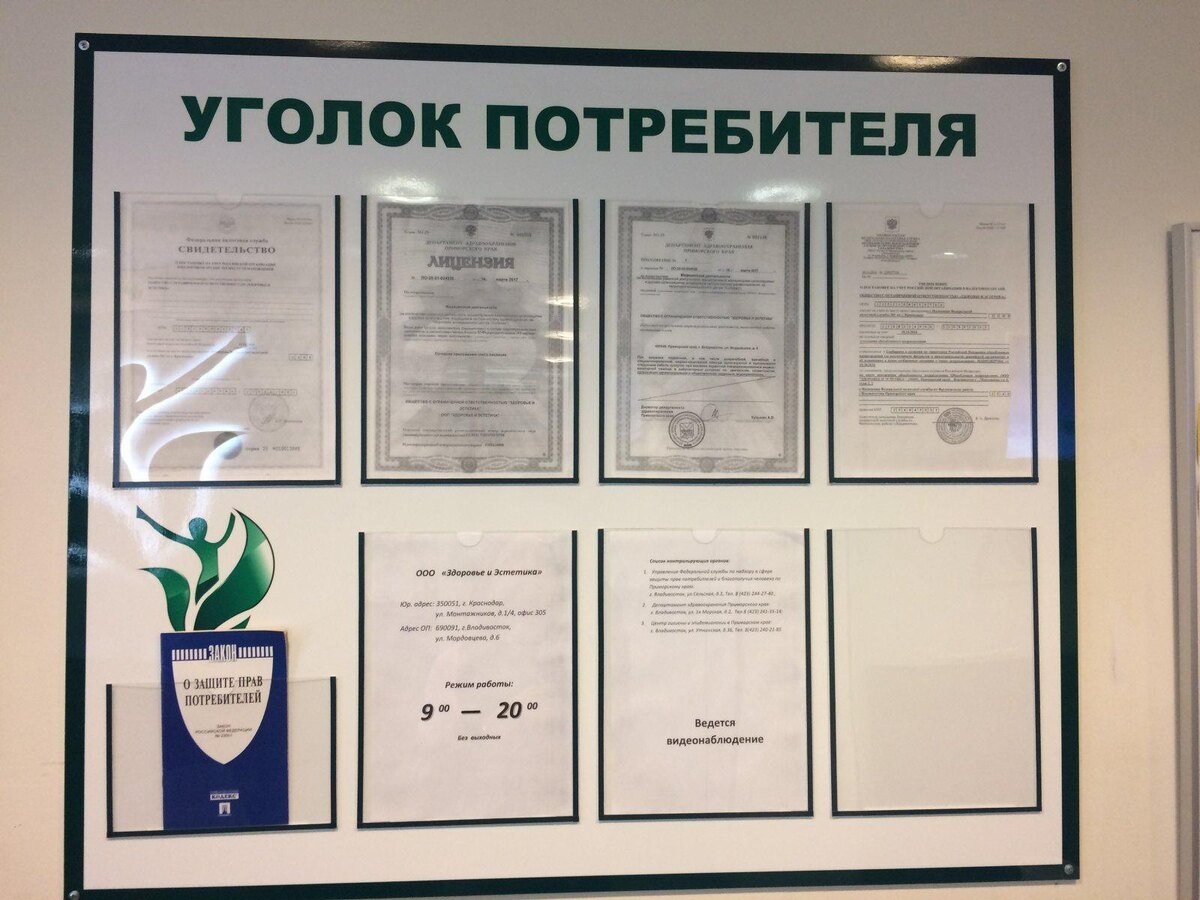 Уголок потребителя. Вы такое видели на платниках?