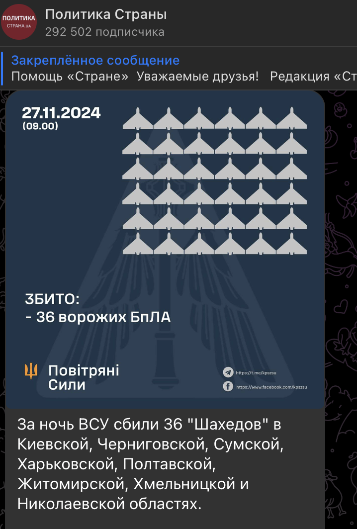    Как и всегда, "сбили" все цели. Скриншот: t.me/stranaua/177873