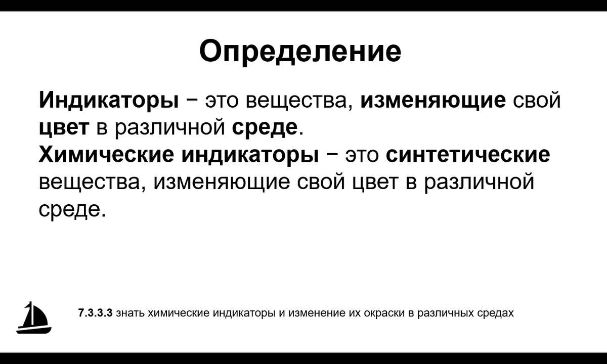 Определение термина "индикатор"