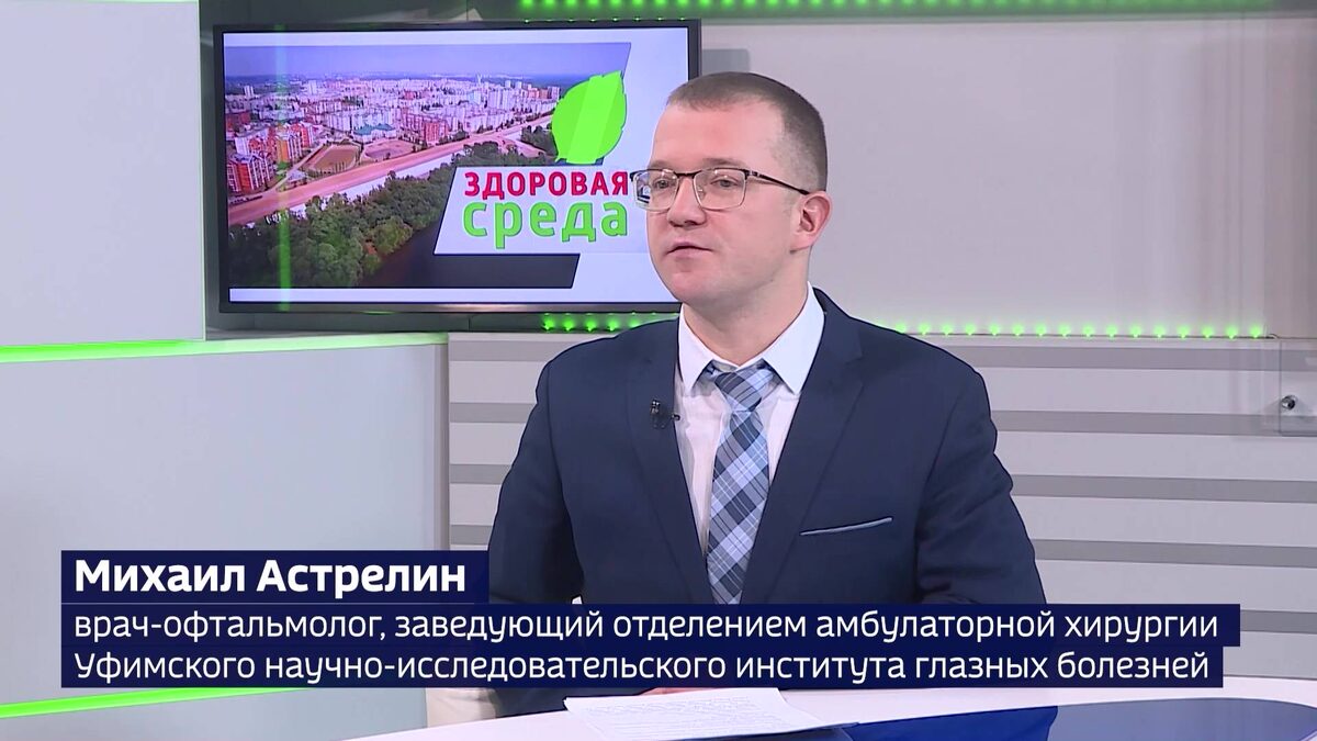    «Здоровая среда» 27 ноября: Врач-офтальмолог рассказал о злокачественных опухолях глаза