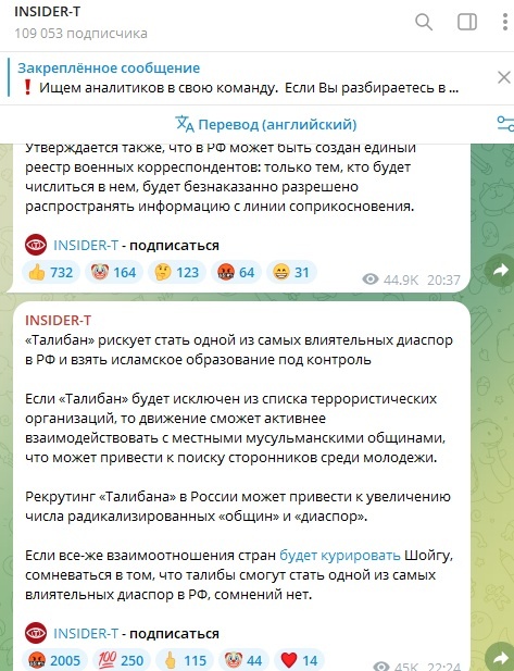    Скриншот /t.me/c/1861714876/1673