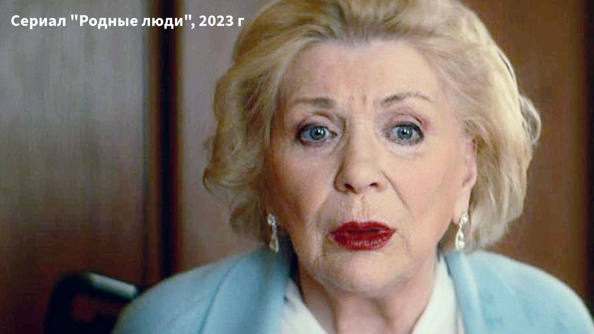 Как сейчас выглядит Галина Польских (кадр из сериала "Родные люди")