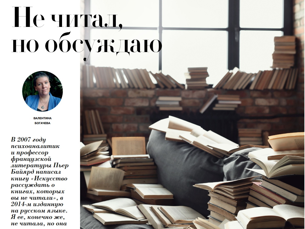 Последнюю финальную декабрьскую колонку про книги я, увы, слила из-за цейтнота. Так что похвастаюсь ноябрьской....