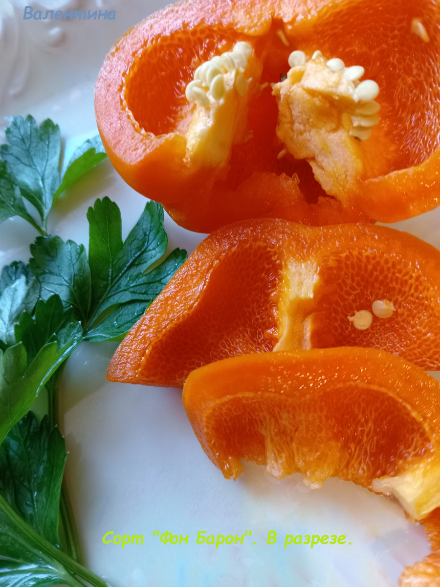 Сорт "Фон Барон оранжевый" в разрезе.