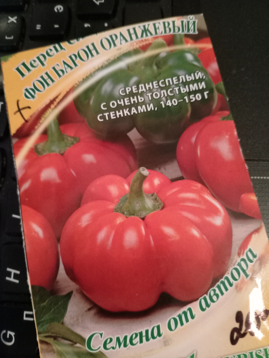 Фото сорта от "Гавриш. 