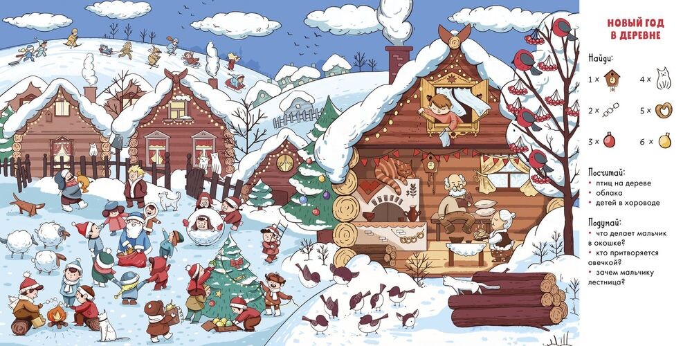 Найди и покажи на картинке