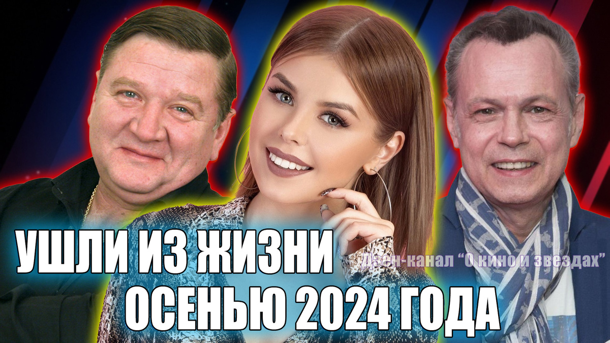 Обложка сделана автором Дзен-канала "О КИНО И ЗВЕЗДАХ".