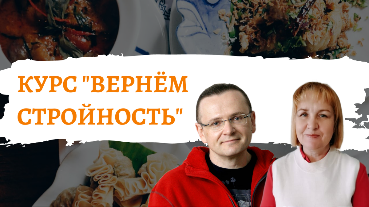 Важно: не то что ты ешь, а сколько этого съесть можно именно тебе!