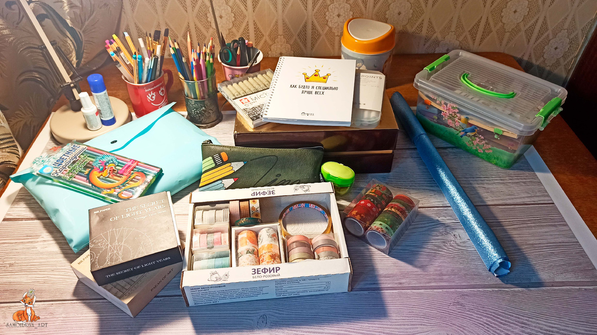 Мои сокровища