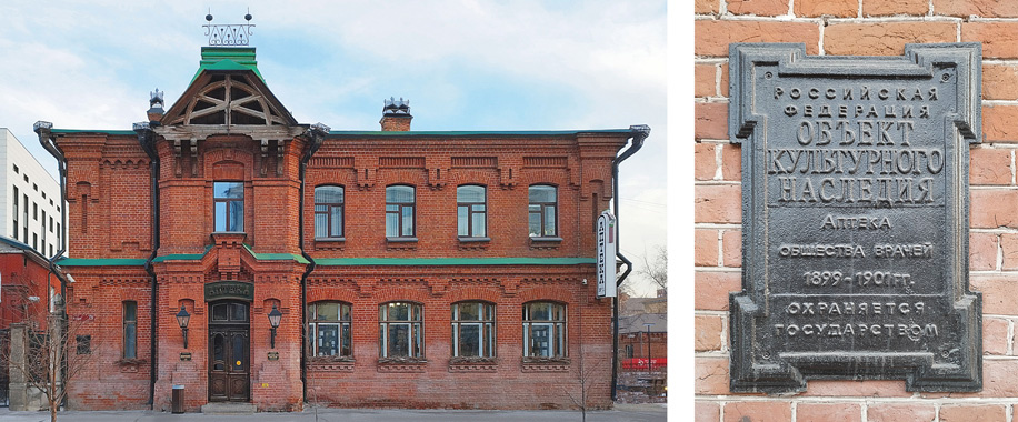 Аптека Общества врачей Енисейской губернии. Современный вид.