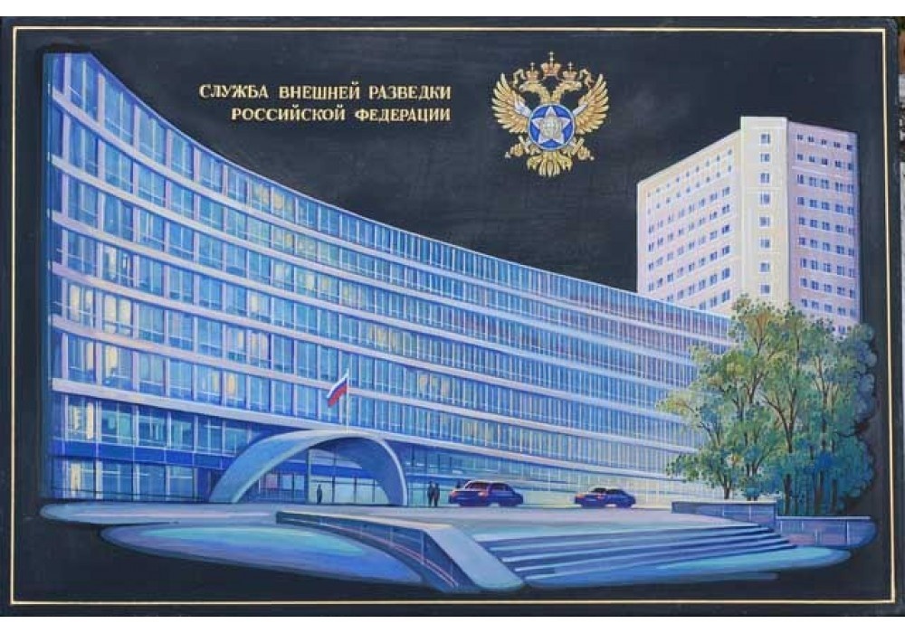 СВР. Здание.