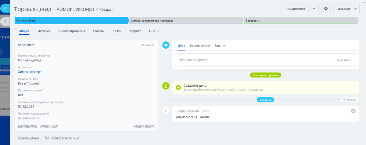 Рис. 2 - Производтсвенный контроль