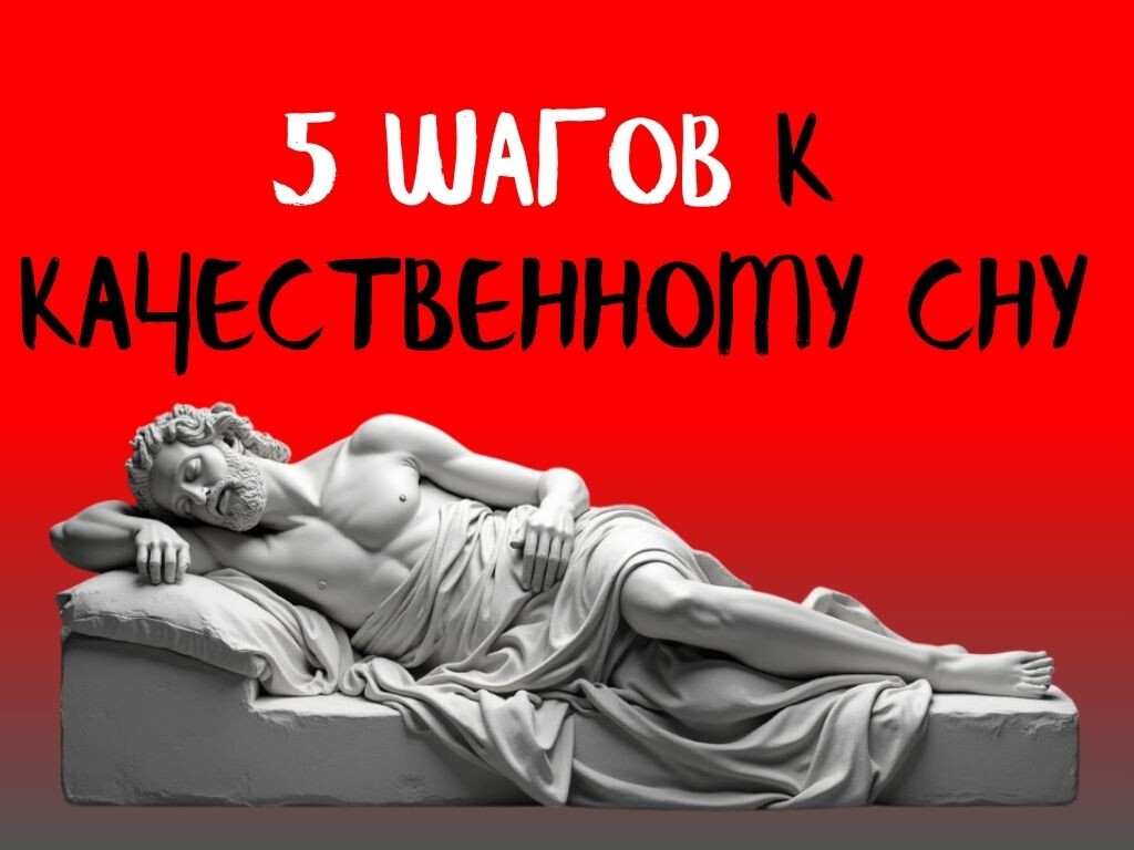 Эпоха стоицизма, бог спит во время работы.