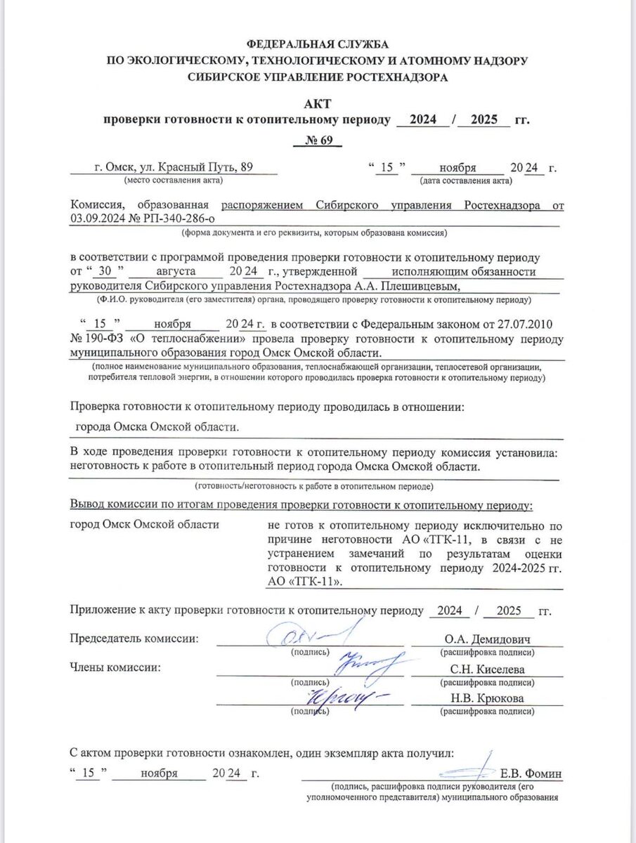    Фото: тг-канал мэра Омска Сергея Шелеста