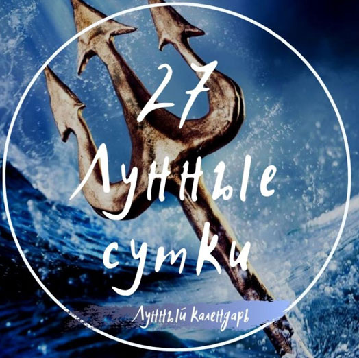 Лунный календарь, астрологический прогноз и рекомендации на 28.11.2024 года от астролога Елены Луженецкой