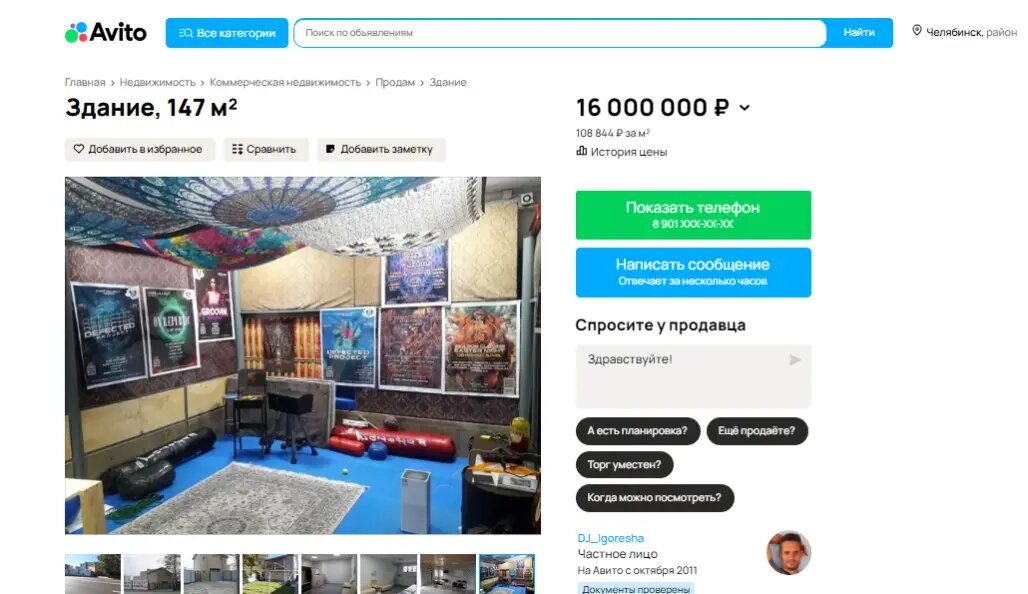    Фото: Avito.ru.