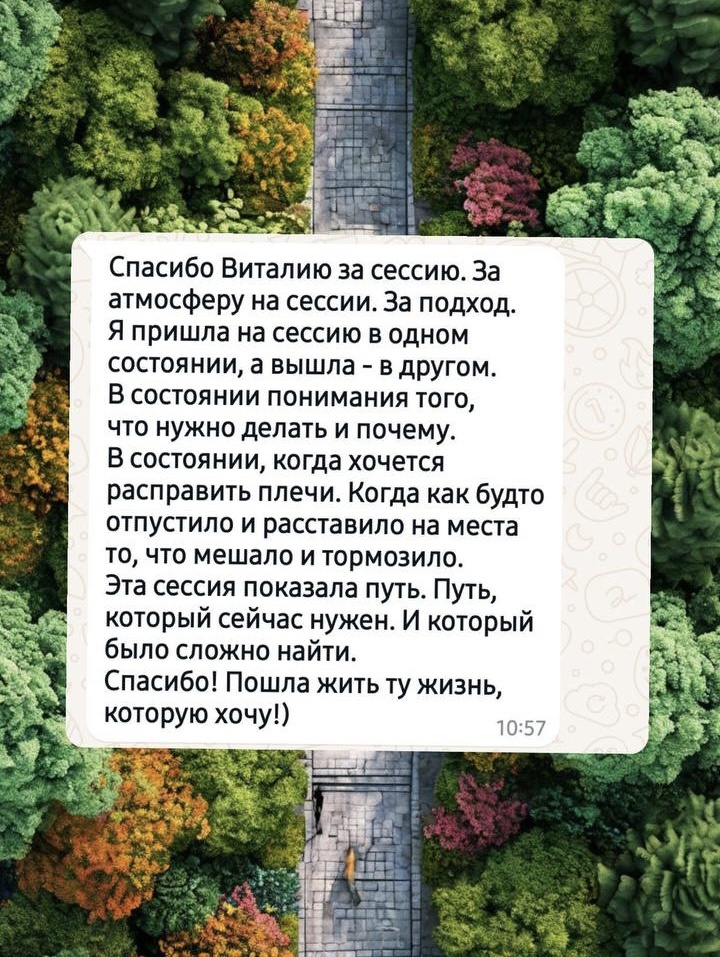 Отзыв клиента