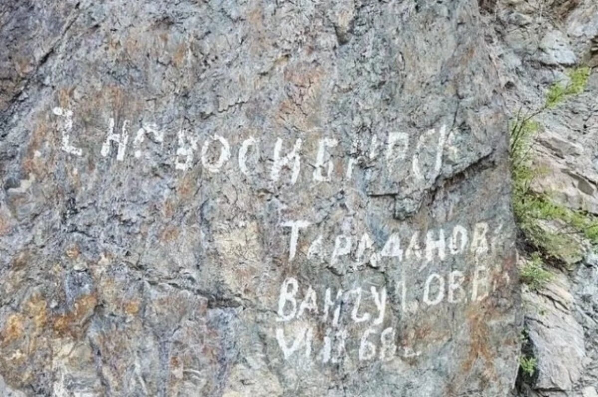    В осквернении скал Алтая лидируют новосибирские туристы