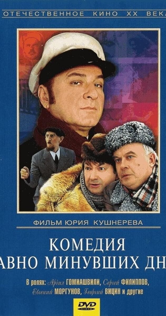 Постер фильма