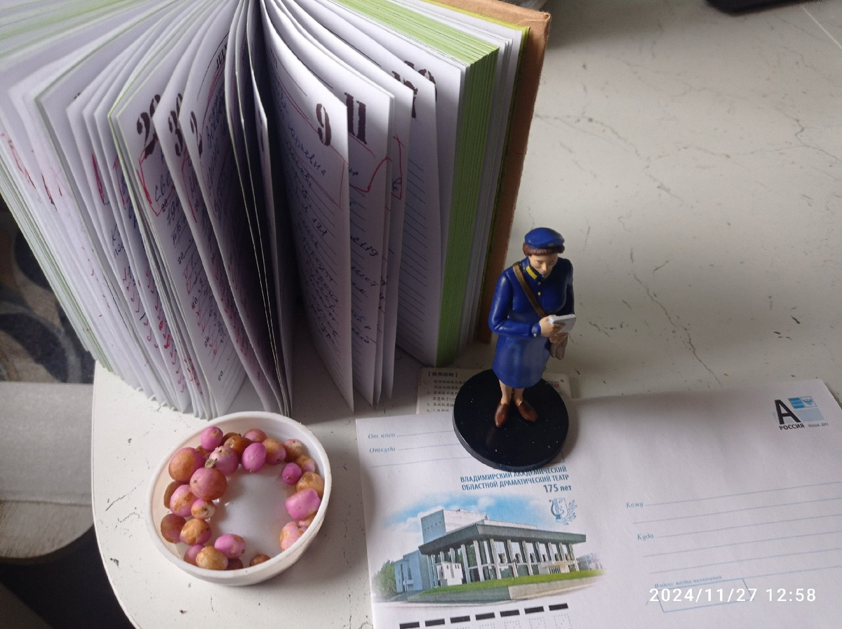 опять семена