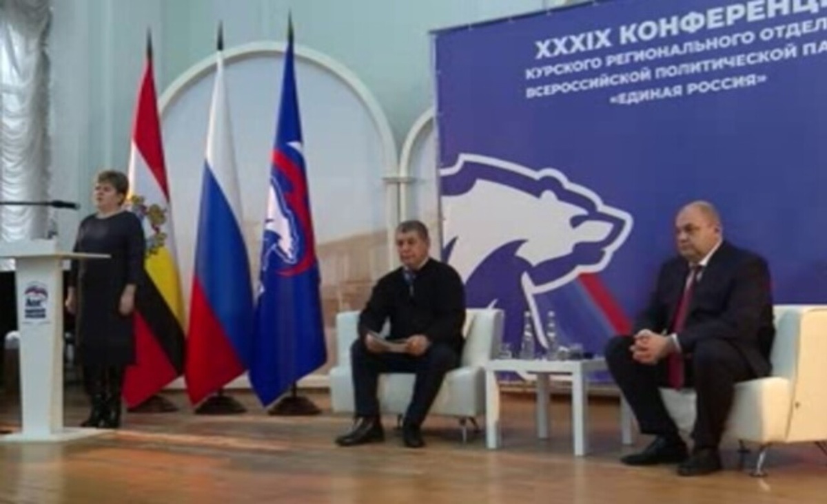    В Курской области отделение партии «Единой России» подвели итоги работы и избрали нового секретаря