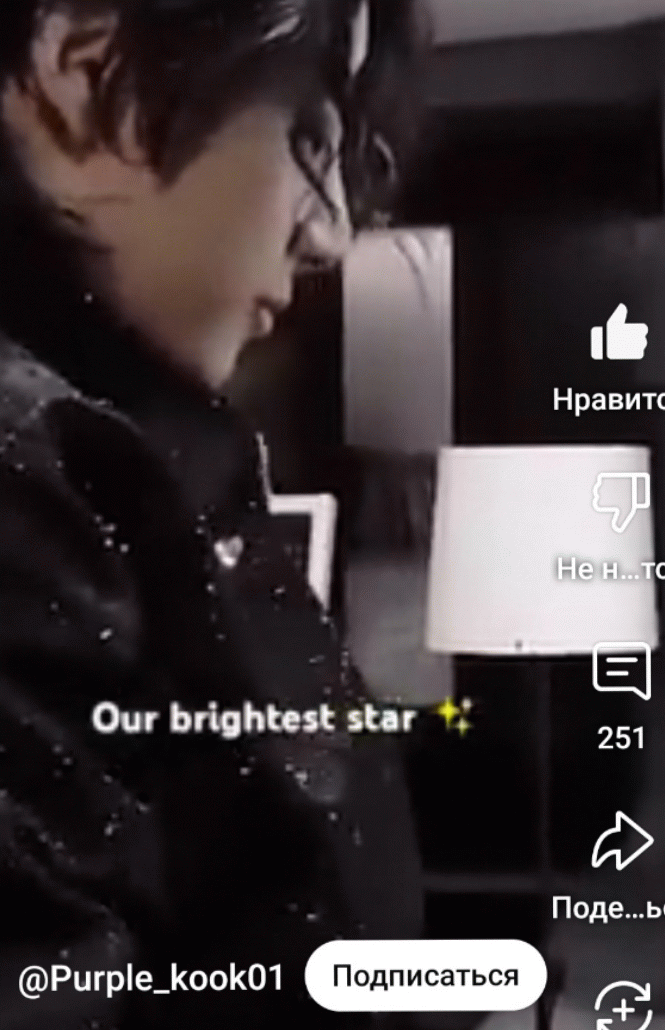 "Страшное дело" творится в мозгу у Чон Чонгука. Т. В. Черниговская. 