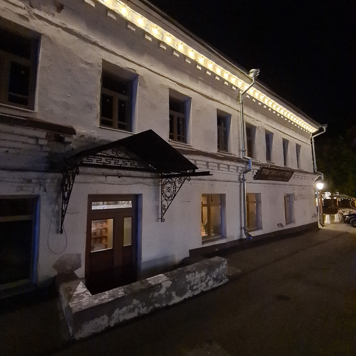 Здание ресторана "Трактиръ Крутояръ"