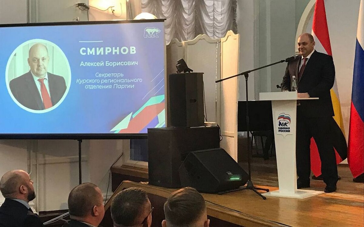    Секретарем Курского регионального отделения «Единой России» стал губернатор Алексей Смирнов Фото партии «Единая Россия»