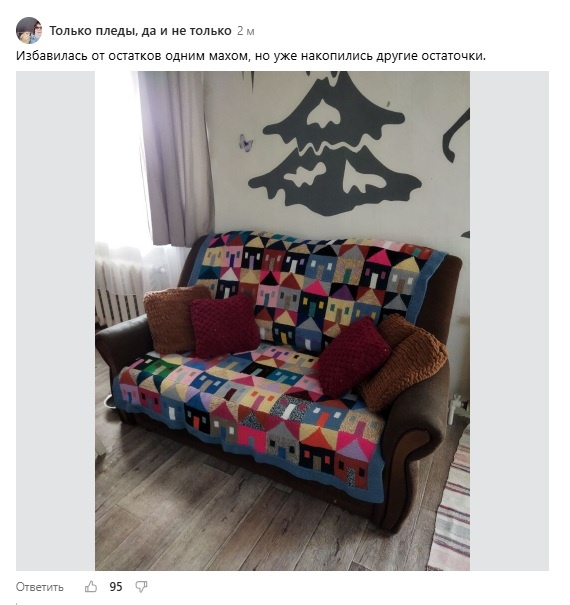 Плед с домиками