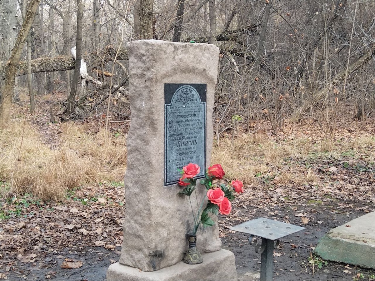 Это камень, посвящённый архиепископу Пимену, стоит на предполагаемом месте его убийства. Надписи здесь в старославянской стилистике (в принципе, у нас Церковь-то церковнославянским языком пользуется)…