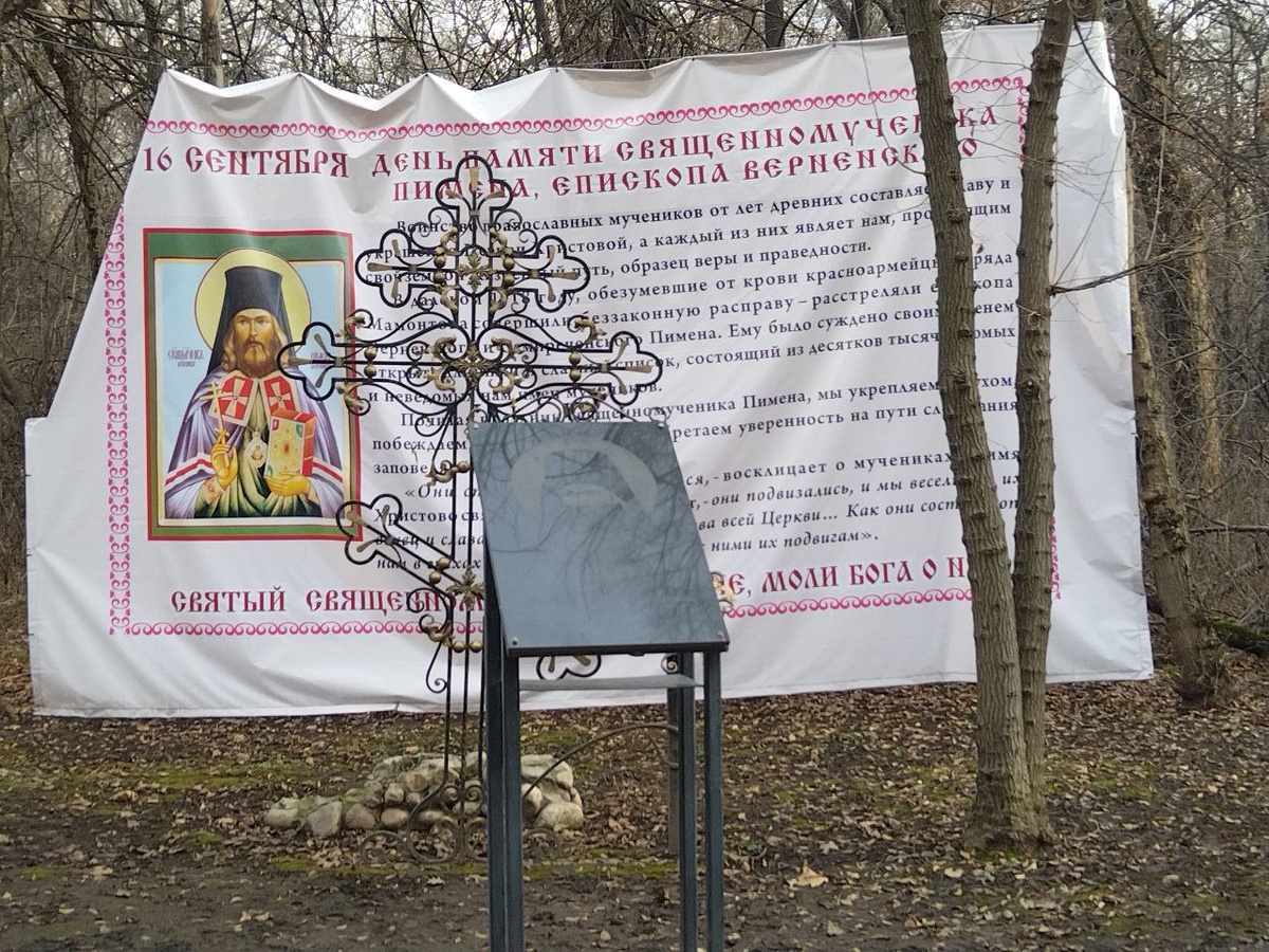 …а здесь — уже привычным нам русским языком о случившемся. И также крест в память о нём.