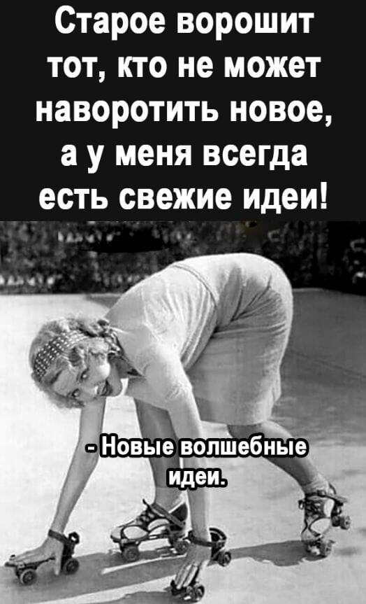 Как зиму провести думаю всё....