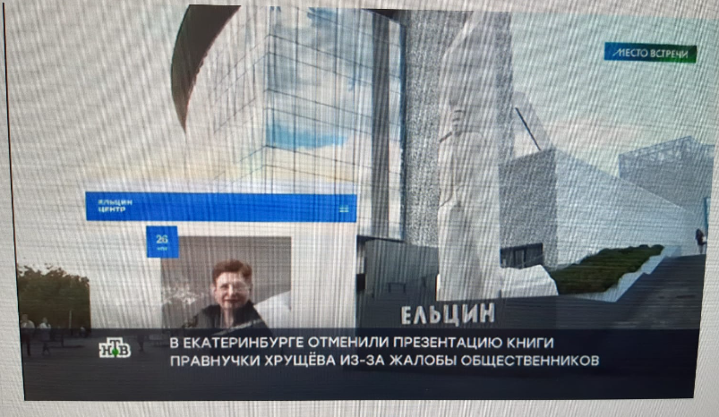 Фото автора с экрана телевизора.