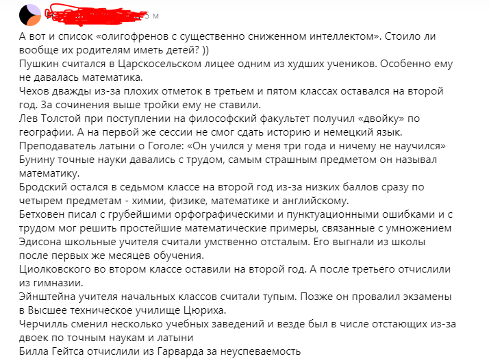 Люди, которых никто из ныне живущих не знал лично, очень удобны для приведения идиотских примеров