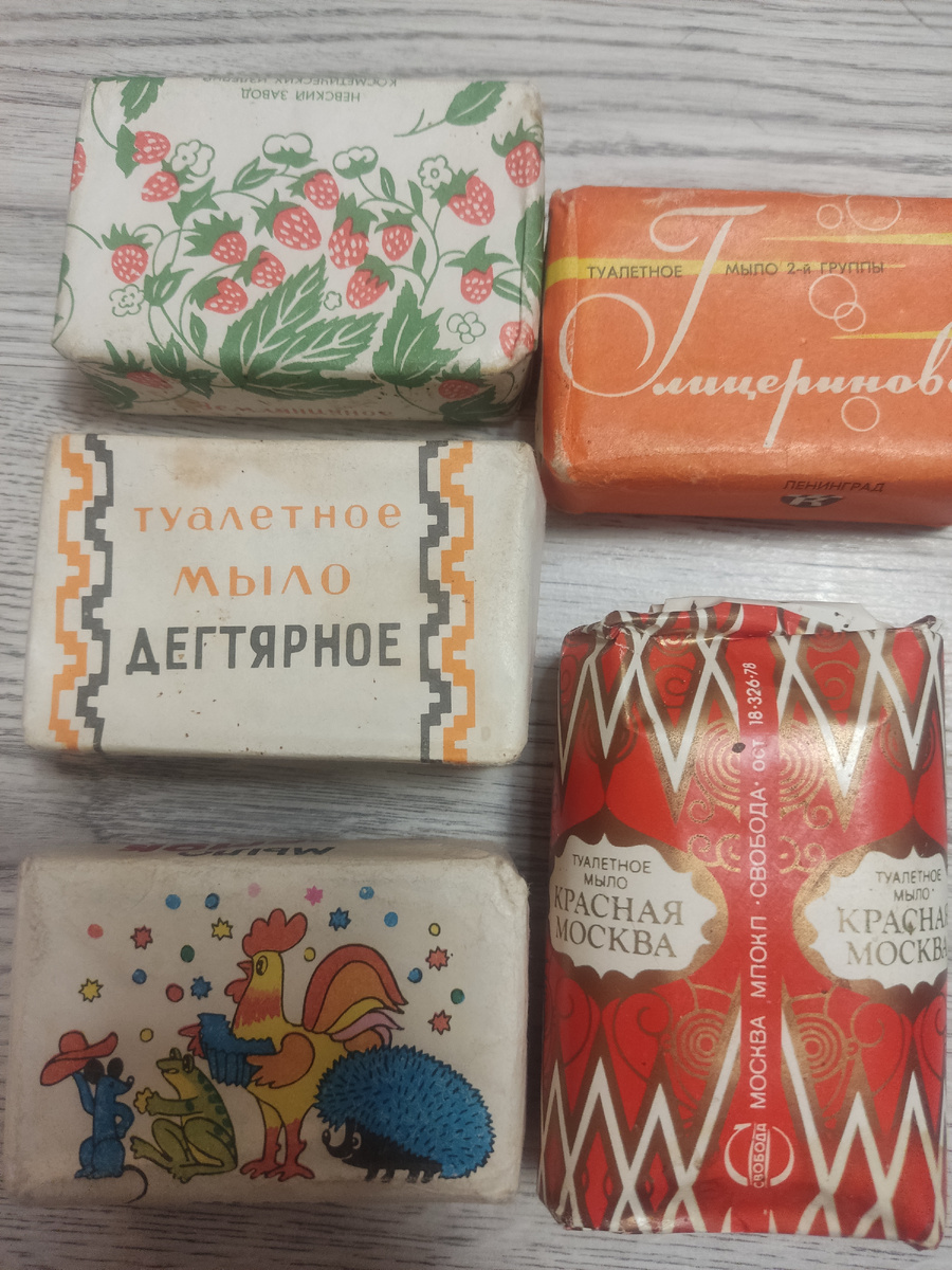 А вы помните?