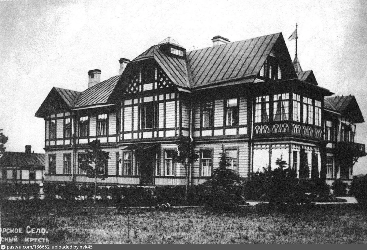 Здание Царскосельской общины сестер милосердия Красного Креста.Фотография найдена в Интернете