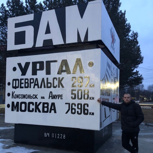 А это по долгой дороги к месту работы .