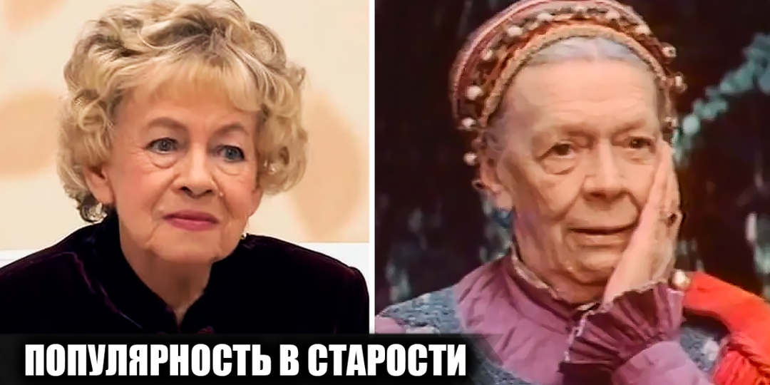 6 отечественных актрис, которые обрели популярность уже в пожилом возрасте
