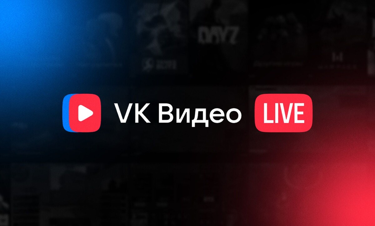     Стриминговый сервис VK Play Live теперь доступен в VK Видео