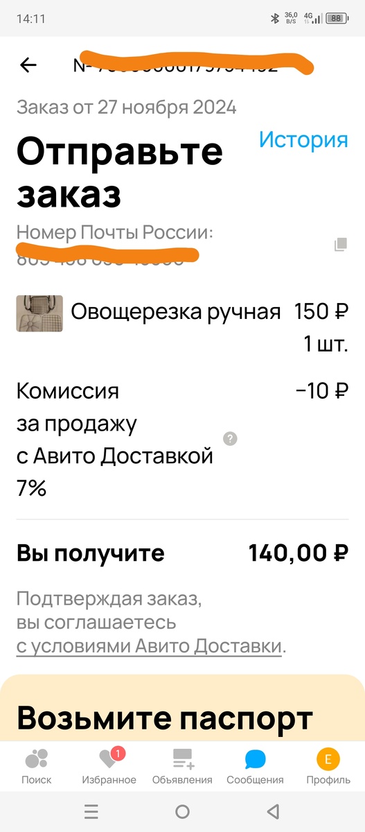 Скрин аатора