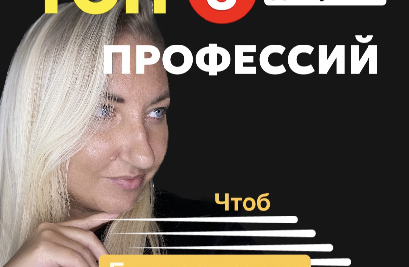 Где можно хорошо зарабатывать